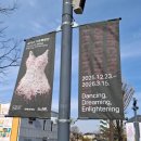 산호비디오 | 『 " 서울 공예 박물관 " ㅡ 금기숙 특별전 』 다녀온 후기