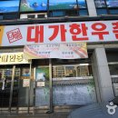 대가한우촌 이미지