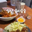 술이술술 이미지