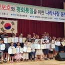 제 16회 환경보호와 평화통일을 위한 나라사랑웅변대회 중도일보 기사 이미지