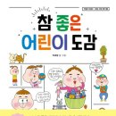 참좋은