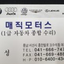 모든자동차공업사 이미지
