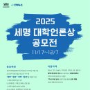 세명대학교 저널리즘대학원 이미지