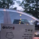 팡팡성인PC | 야외돼지 성서점 대구 호산동삼겹살 호산동고기집 가족 외식 후기