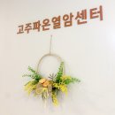 강동미사한방병원 이미지