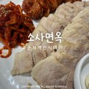 대가보쌈 - 고양시 일산동구 월드고양로 21 | 어린이대공원 맛집 한식대가 군자역 소사면옥 보쌈 들기름냉면 후기