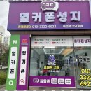 옆커폰 네이버블로그