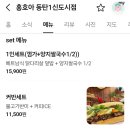 홍호아동탄1 - 885 | 홍호아동탄1
