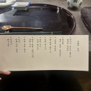 [부산 남천동] 일본식 화로구이 오마카세 맛집 으뜸이로리바타 방문 후기 | 미쉐린 가이드 부산 2025