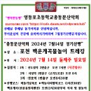 2024.7월 물놀이 트레킹. 이미지