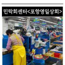 영일상회 이미지