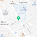 한남뉴타운한남사랑공인중개사사무소 이미지