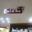 엑스포까사 이미지
