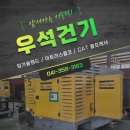 우석건기 - 진천군 신척서길 57 | 우석건기