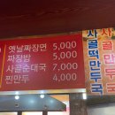 광명홍두깨손칼국수 이미지
