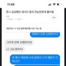 헤르헤르