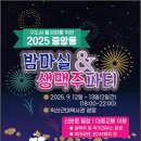 파티 - 부천시 원미구 길주로77번길 27 | 파티