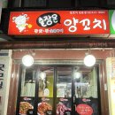 출장온양꼬치
