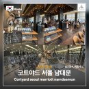 코트야드 메리어트 서울 남대문 모모카페 조식 피트니스 후기