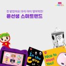 윤선생스마트랜드진주 네이버블로그