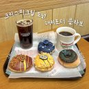 크리스피크림 해리포터 콜라보 도넛 4종 내돈내산 후기(쿠폰 사용 팁, 판매 매장)