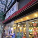 태형식당 | 방이먹자골목 고깃집 추천, 태형식당에서 제대로 먹고 온 후기🥩