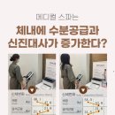 이완메디컬 이미지