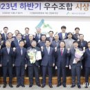 해남군산림조합장 이미지