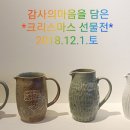 토브도예공방 이미지