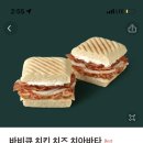 스벅 바비큐 치아바타/치즈포크샌드위치/단호박 샌드위치 이미지