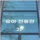 용인대 수 태권도장 이미지