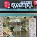 김호권의청년어부울산