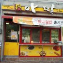 아딸각리점 | 아딸 각리점 신제품 참치김치 미니덮밥 후기