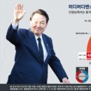 尹지지율, 호남권 48.8%로 전국 평균 47.5%보다 약간 높아…전국 ‘지지 않는다’ 51.4% 이미지