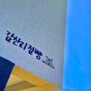 감산리점빵