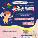 민백초등학교1 이미지