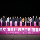 대죽도