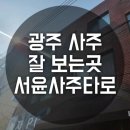 우리여행사주 이미지