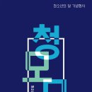 월곡동청소년문화의집 이미지