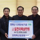 함평축산업협동조합 엔디엔뉴스