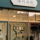 옥이네일
