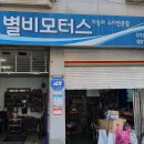 별비 모터스 Daum카페