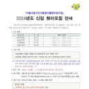 서울시농수산식품공사올본어린이집 | 5세 기관 선택 : 가락동 올본 어린이집
