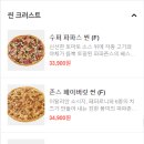 파파존스피자 구리1호점