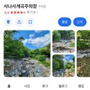 선우산장