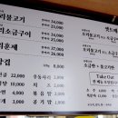 임형섭 생오리전문점 이미지