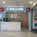 성안세탁