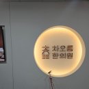 서울유보라치과의원 이미지