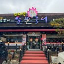 이대박숯불구이 이미지