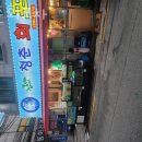 1332. 석계역 5번 출구 건너편 | 석관동횟집 청춘회포차 가격 위치 영업시간